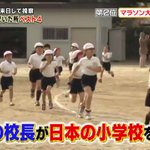 日本の学校教育にフィンランドの校長先生が物申す!