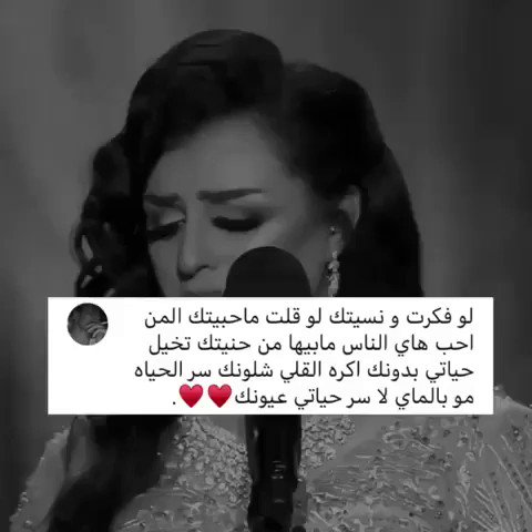 تغذية سمعية On Twitter سر الحياه مو بالماي سر الحياه عيونك