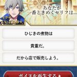オトメ勇者イケボメーカーに関連する1件のまとめ Togetter