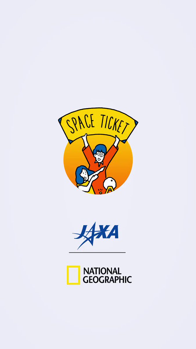 【きぼうこうのとり10周年企画】JAXAとナショジオ(@natgeotv_jp)がお届けするシリーズ「有休とって宇宙行ってみた」が6/18(火)スタート!
宇宙初心者の大地くんと咲さんが福引で宇宙旅行を当てる近い将来の話。突然宇宙行きが決まった2人が旅行中に感じた疑問を一緒に解き明かしましょう
#有休で宇宙