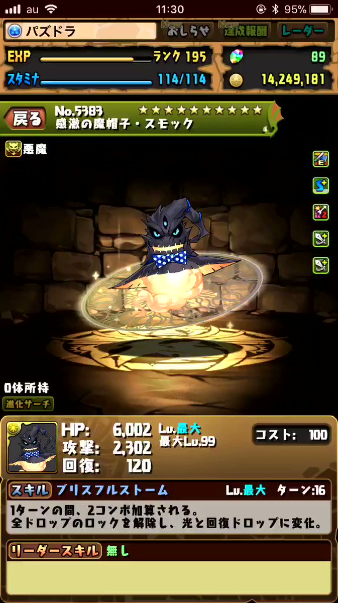 パズドラ 花嫁ゼラ 光ゼラ はアシスト進化もぶっ壊れ 花嫁ルシャナは Hp倍率もついて母性マシマシ 電撃オンライン