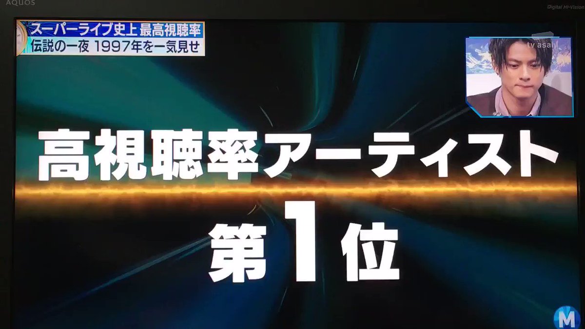 プ 1997年 スーパーライブ 最高視聴率 28 1位 今もそのクォリティーが見れる幸せ Mステ この声が聞こえるかい Wowwowwowwow プ 1997年 スーパーライブ 最高視聴率 28 1位 今もそのクォリティーが見れる幸せ Mステ この声が聞こえるかい Wowwowwowwow