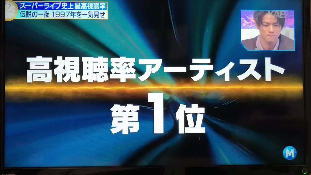 ピト mステ 1997年スーパーライブ最高視聴率1位 B Zさん ˆoˆ