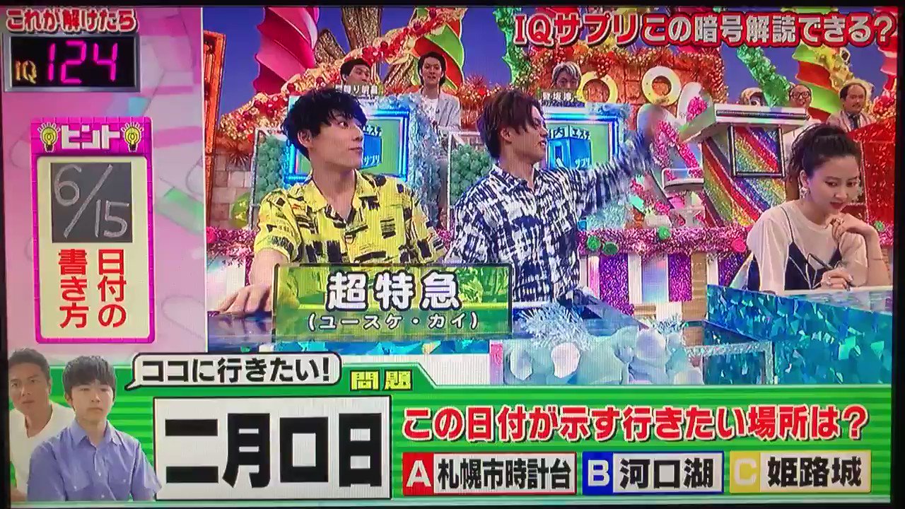 Iqサプリ 19年6月14日 金 ツイ速まとめ Iqサプリ 19年6月14日 金 ツイ速まとめ