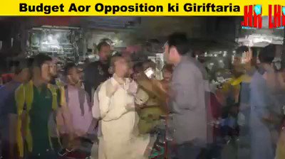 پٹواری خان پرتنقیدکررہاکہ تھا
کہ سامنےسےباباجی نے پٹواری کونانی 420 یاددلادی ایسی ایسی باتیں سنائے کہ پٹواری اپنی پارٹی سے انکاری ہوگیا 😂😂🙈🙈👊👊
پچھلےڈاکووں نوں مار۔ ب ن چ
حلال کی کھاچوروں کاساتھی چور
سچ کا ساتھی بن بیغیرت
باقی چھترول کیلئے ویڈیو دیکھیئے
@MaryamNSharif