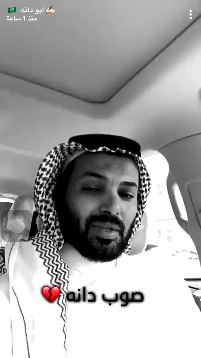 #وفاة_دانه_القحطاني
طبيعي أني شفت هالمقطع وجلست اصييييييح💔☹️
اللهم اجبر قلوبهم جبراً يتعجب له أهل السموات والأرض🍃🙏🏻
نهاية المقطع😩يارب جبراً لقلبه.