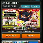 モンスト で キルラキル が話題に トレンディソーシャルゲームス モンスト で キルラキル が話題に トレンディソーシャルゲームス