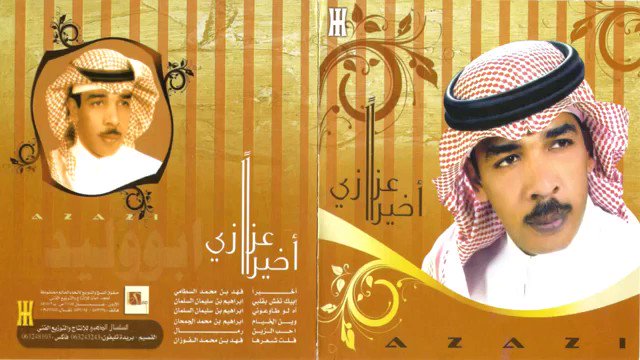 م لتقى جماهير الفنان عزازي En Twitter Rjasair فلت شعرها وانتثر كنه الليل غطـى عبايتهـا وغطـى نحرهـا وغطى العيون اللي هدبها مظاليل حتى سواد الرمش ضاع شعرها تلحفت به والعباة كنها الخيل ترقـص