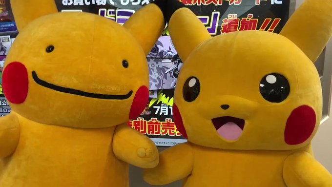 メタモン の評価や評判 感想など みんなの反応を1時間ごとにまとめて紹介 ついラン