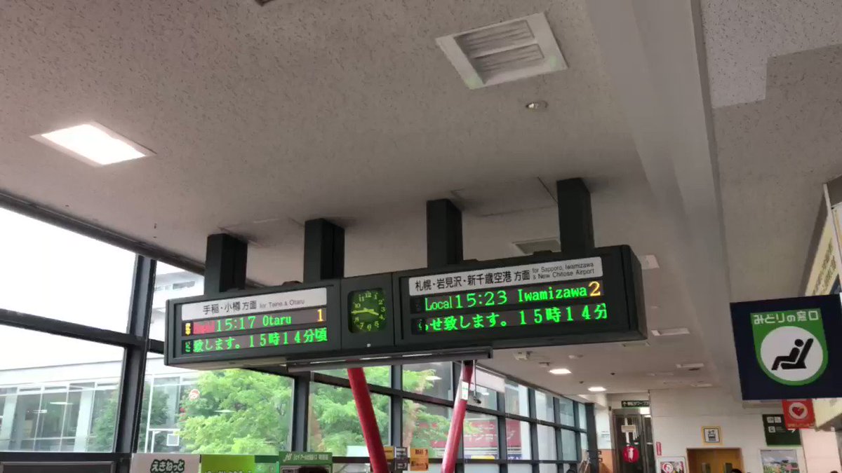 JR函館線 発寒中央駅~発寒駅間で人身事故「自動車とぶつかった、乗用席がない状態」まとめのカテゴリ一覧まとめまとめについて関連サイト一覧