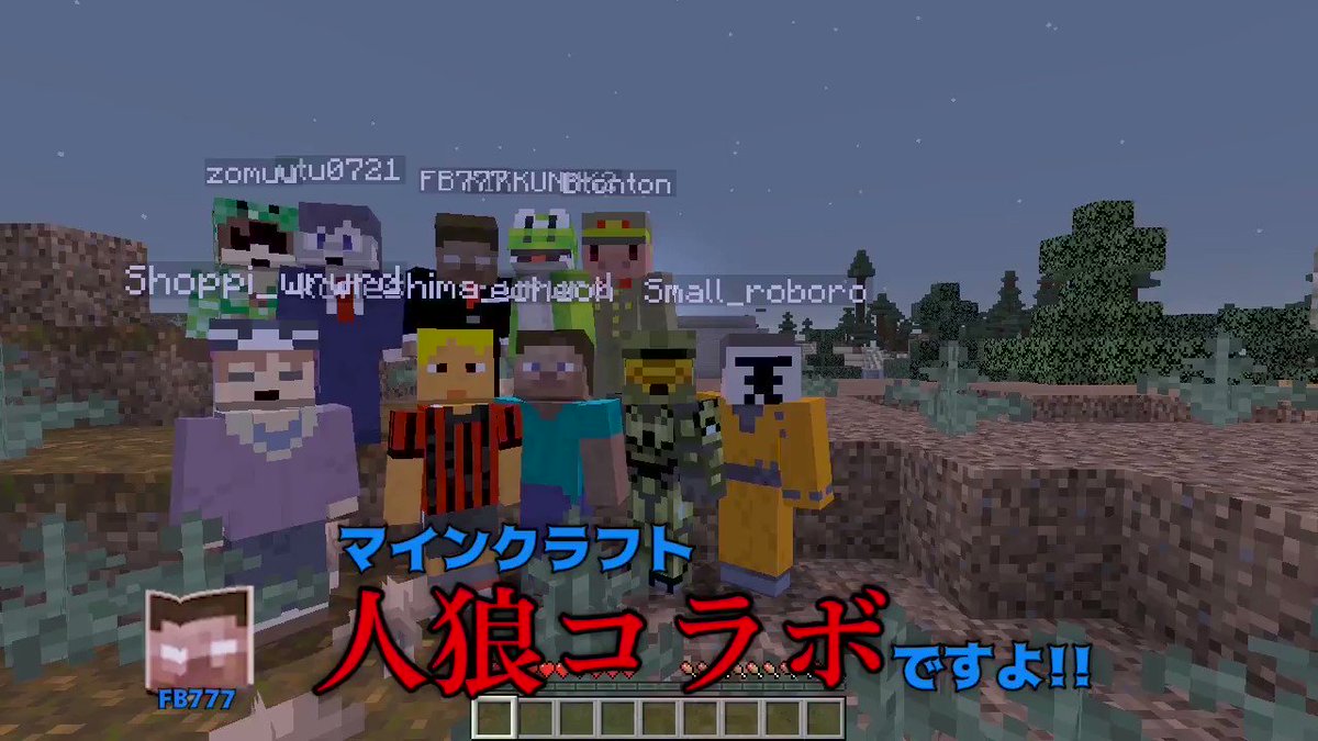 Minecraft 人狼 コラボ 主役は我々だ Msspで絶望的センス4人衆がマイクラコラボ実況 1 Mssp M S S Project Youtu Be Zpn7 6dwmry Youtubeさんから なんと主役は我々ださんの動画で有名なminecraft 人狼 にmsspも参加させて頂きましたぞ これは波乱の予感