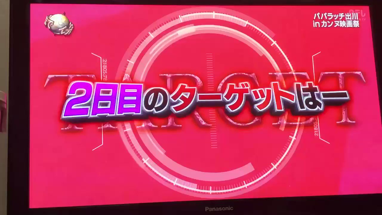 パパラッチ出川 Twitter Search Twitter