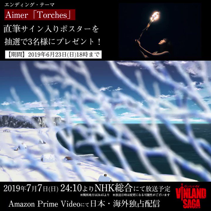 @V_SAGA_ANIME's video Tweet