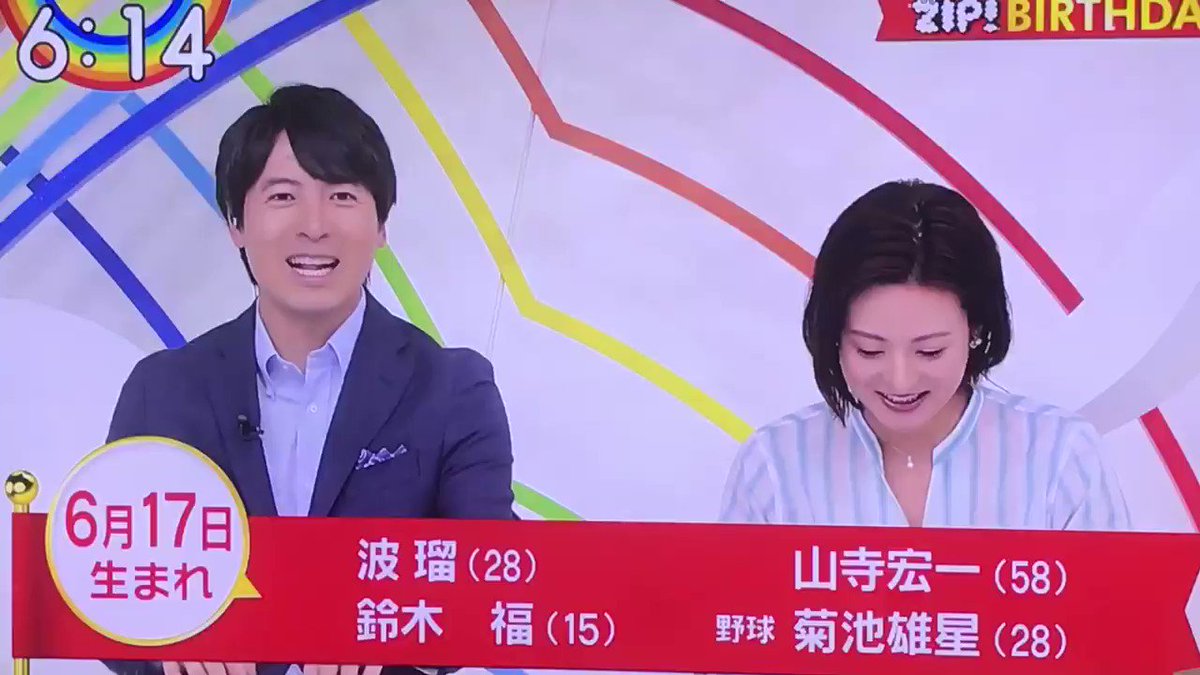 19年6月17日 Zipで 風間 が話題に 8ページ目 トレンドアットtv