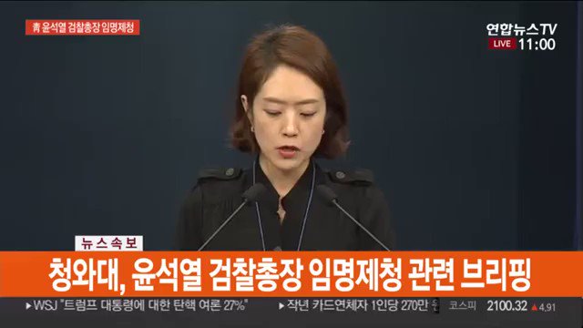 @usminjooforum's photo on 검찰총장