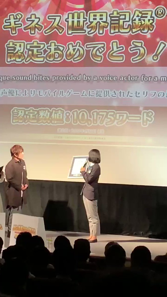 声優の松岡禎丞さんがダンメモでのベル役のセリフの数が ギネス世界記録 一人の声優によりモバイルゲームに提供されたセリフの最多数 に認定 ただいま開催されている ダンまちfes19 にて ダンメモと松岡さんに公式認定証が贈呈されました おめでとうござい 声優の松岡禎丞さんがダンメモでのベル役のセリフの数が ギネス世界記録 一人の声優によりモバイルゲームに提供されたセリフの最多数 に認定 ただいま開催されている ダンまちfes19 にて ダンメモと松岡さんに公式認定証が贈呈されました おめでとうござい