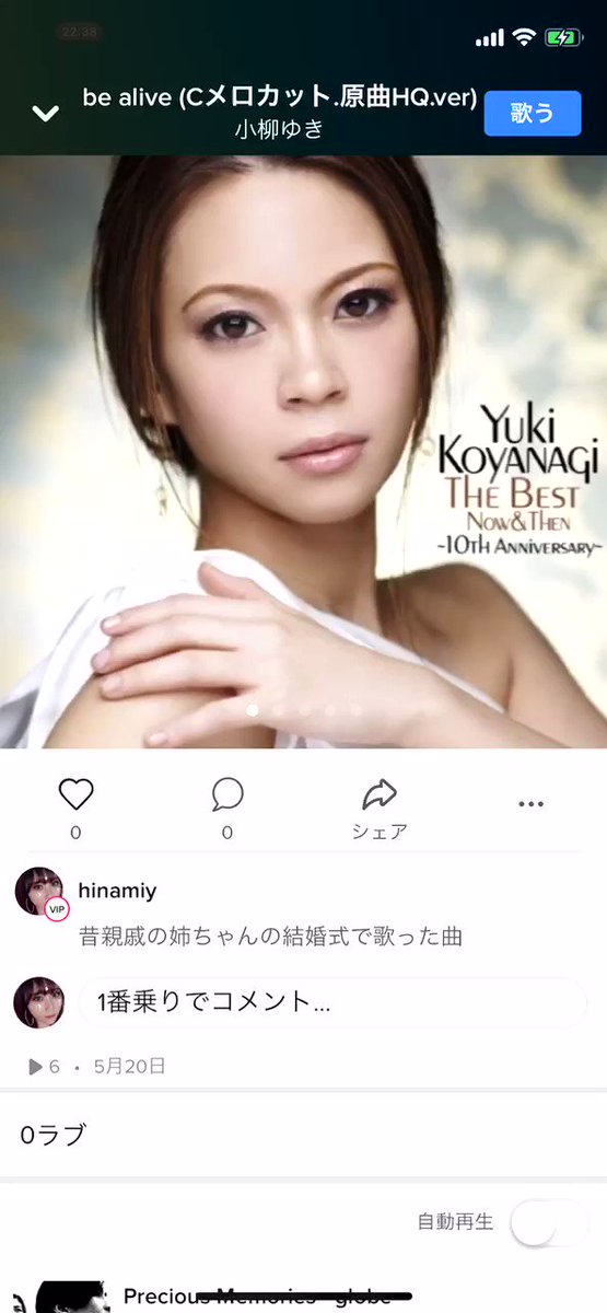 小柳 ゆき 結婚