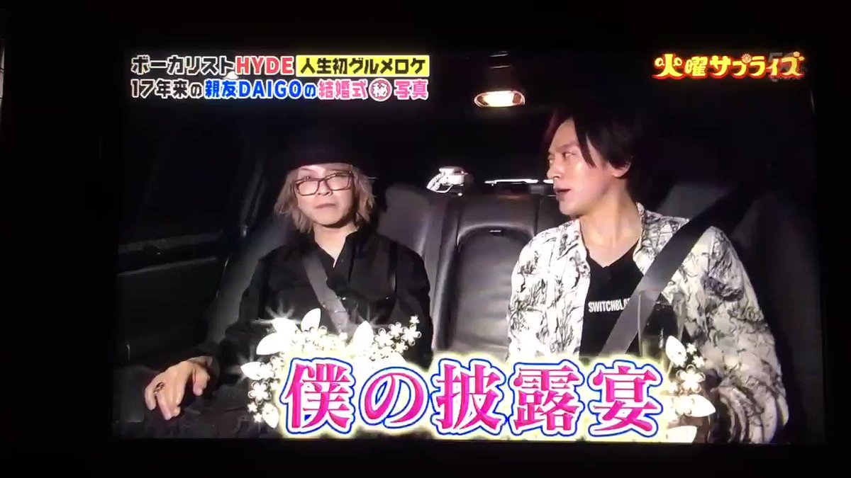 19年6月18日 火曜サプライズで Daigo が話題に トレンドアットtv 19年6月18日 火曜サプライズで Daigo が話題に トレンドアットtv