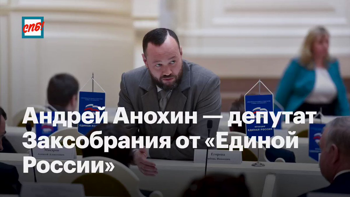 Единоросс призывал сажать безработных и вызывал на рэп-баттл фотографию Навального. Такие клоуны не должны быть во власти. Давайте прогоним их: https://spb.vote