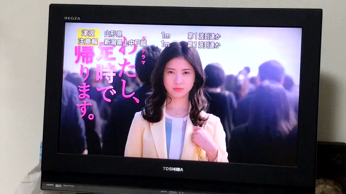 わたし 定時で帰ります で 再放送 が話題に わた定 トレンドアットtv