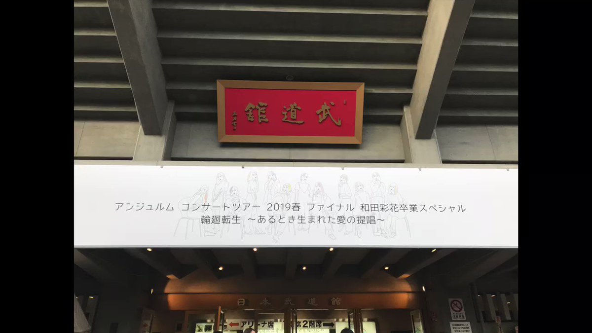 ハロプロ日報19年6月18日 和田彩花アンジュルム卒業 12ページ目 Togetter ハロプロ日報19年6月18日 和田彩花アンジュルム卒業 12ページ目 Togetter
