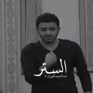 #مشاهير_قناه_بدايه_للزباله
كلام لمن ينشر فضائح الناس:
"أستر على أخيك المسلم ستر الله عليك بالدنيا والأخره"
#هذي_بدايه