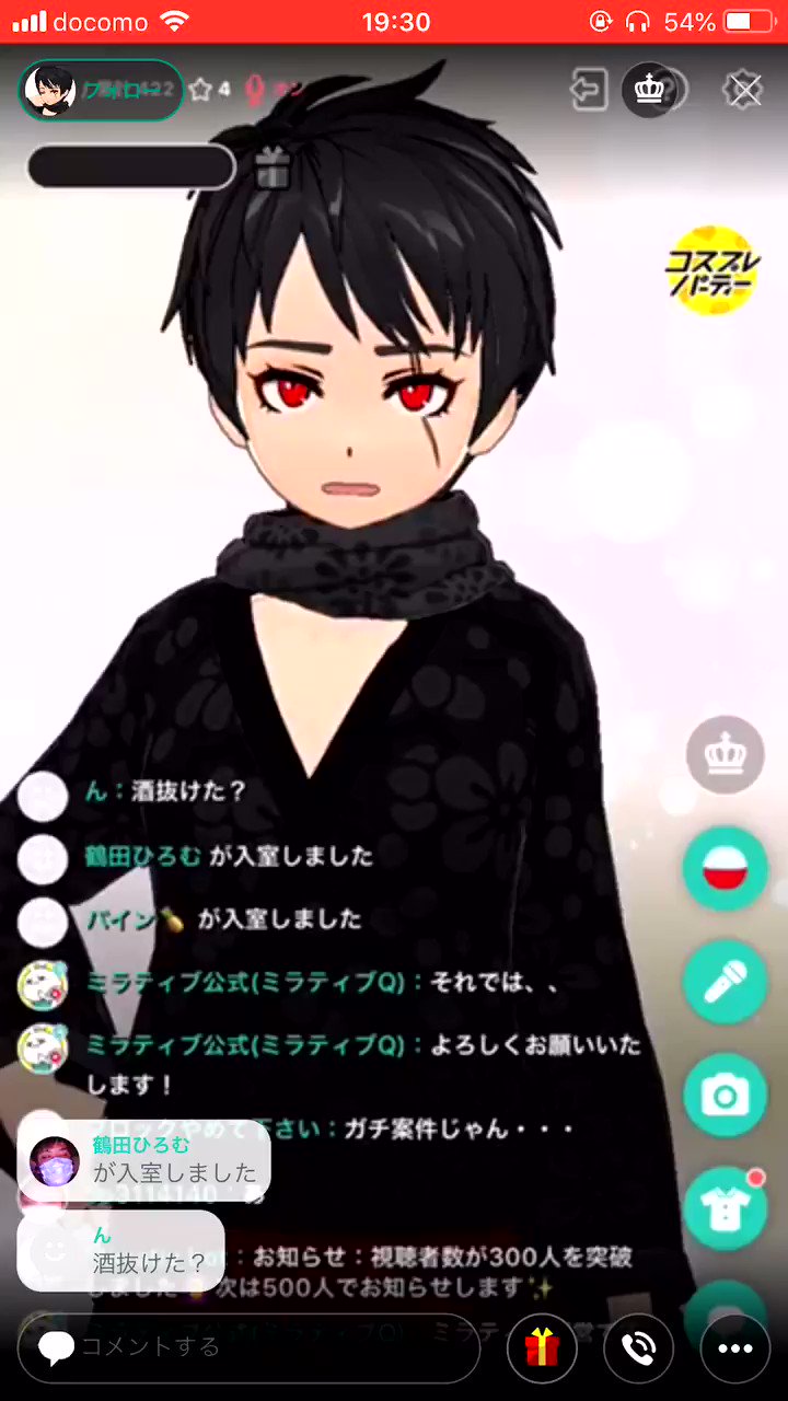 ミラティブ スマホ１台でゲームプレイ配信 ミラティブ運営に紹介されたい 開催中です まず一人目は しゃけ さん それでは 裏声で自己紹介をしていただきましょう T Co 1iwptrxkep T Co Q3gj326bp9 Twitter