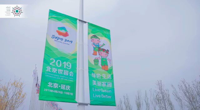 The future-centred vision #UAE’s wise leadership has embraced since the days of the late Sheikh Zayed, and that has transformed the local agricultural sector, is one of the major highlights at the UAE’s pavilion at Expo 2019 Beijing #BeijingExpo.