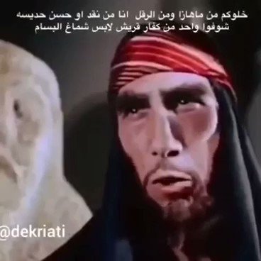 الشيخ نامق No Twitter مصري في الجاهليه لابس شماغ البسام خطوبه مها الصيعري
