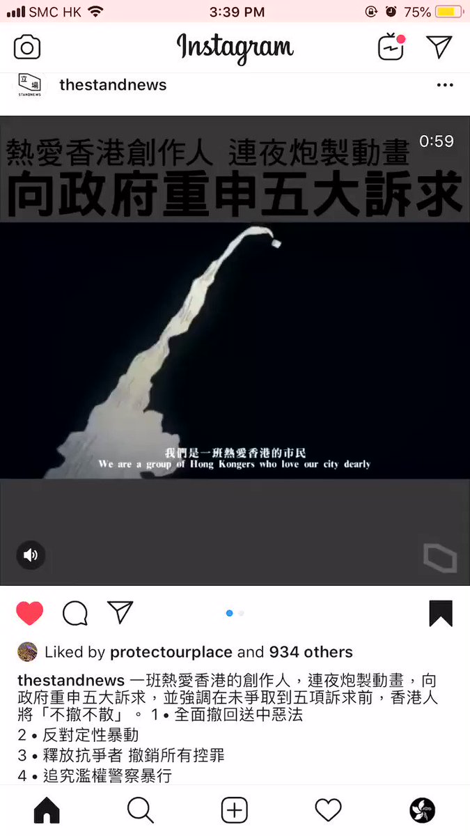 This is what we want and this is the ultimatum from us to our government 🔥
#反送中
#antiELABhk
#我們不是暴徒
#全面撤回惡法
#追究警察濫權
#釋放抗爭者
#CarrieLamStepDown