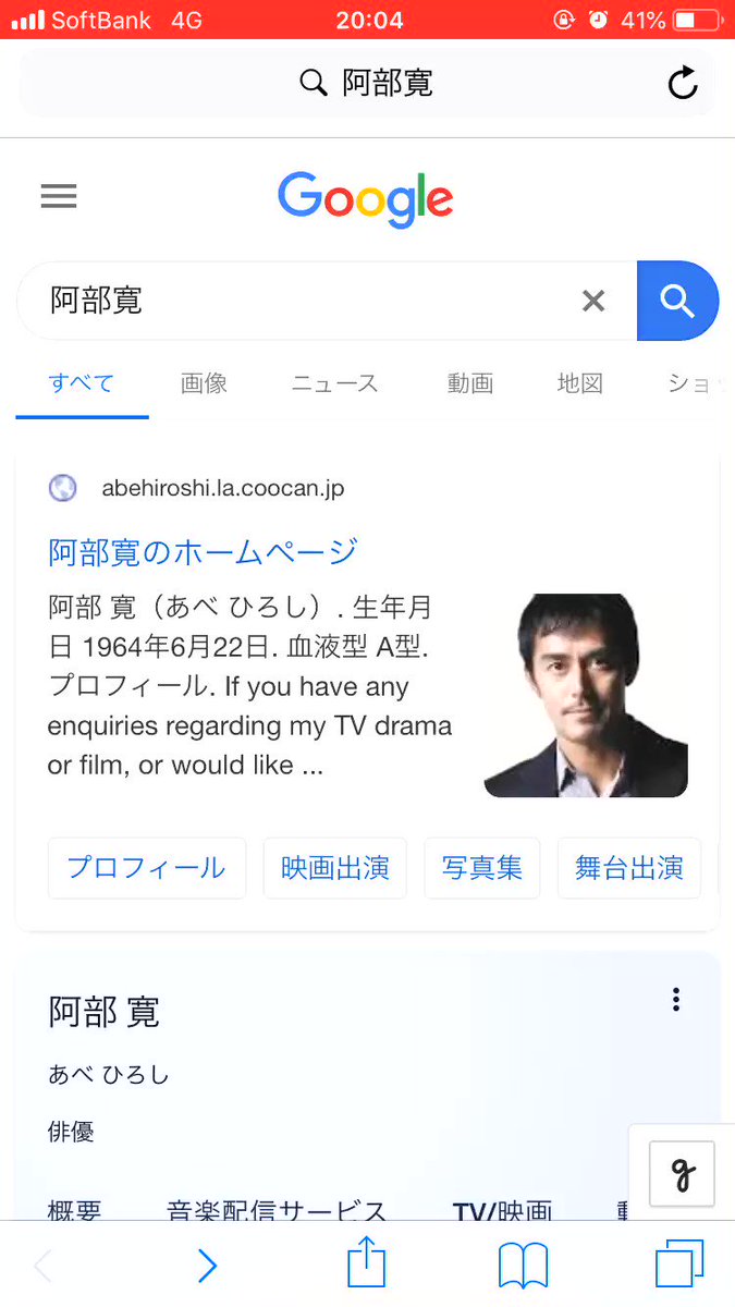 阿部寛チャレンジ - Search / X