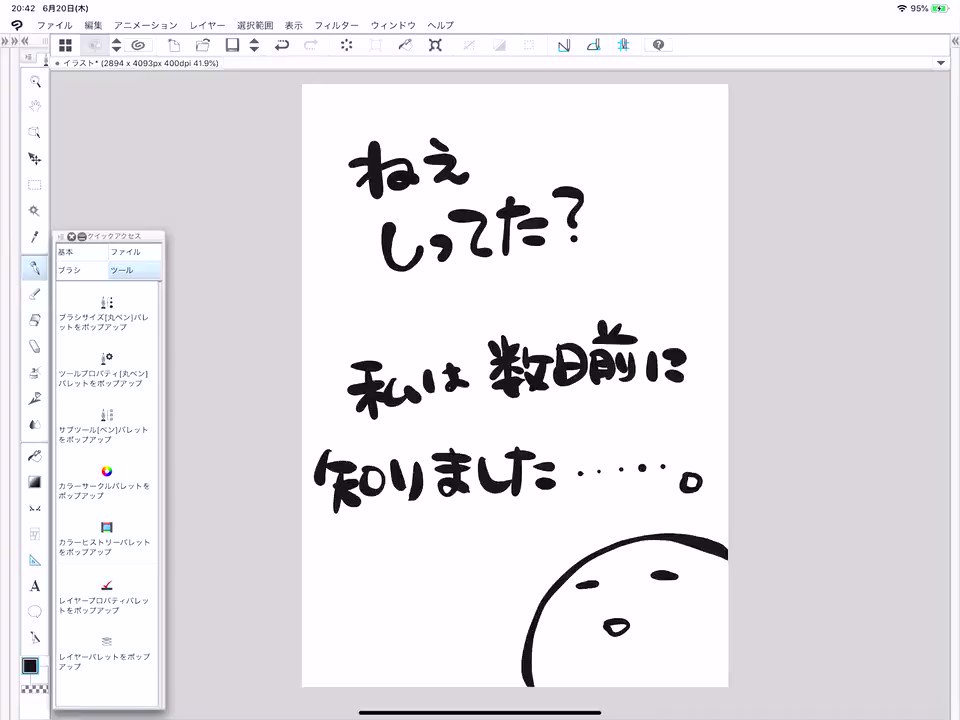 沙月ゆう Ipadで二窓出来るなんて知らなかったよ 資料表示させながら描けるじゃないですか Clipstudio クリスタ Ipad 沙月ゆう Ipadで二窓出来るなんて知らなかったよ 資料表示させながら描けるじゃないですか Clipstudio クリスタ Ipad