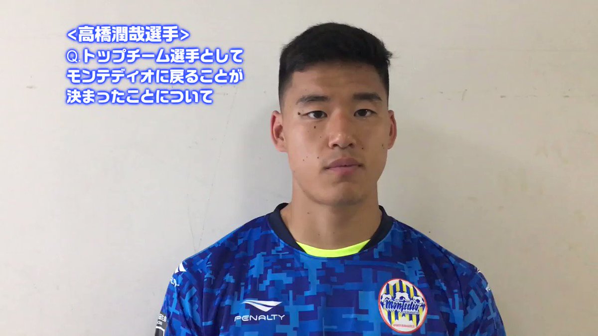 モンテディオ山形 ユニフォーム 9番 高橋潤哉 モンテディオ山形 ユニフォーム 9番 高橋潤哉
