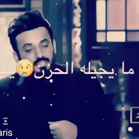 ال فارگتهم امتى يعودون اشتقت وقلبي بحسرة فراقهم ذاب #بابا