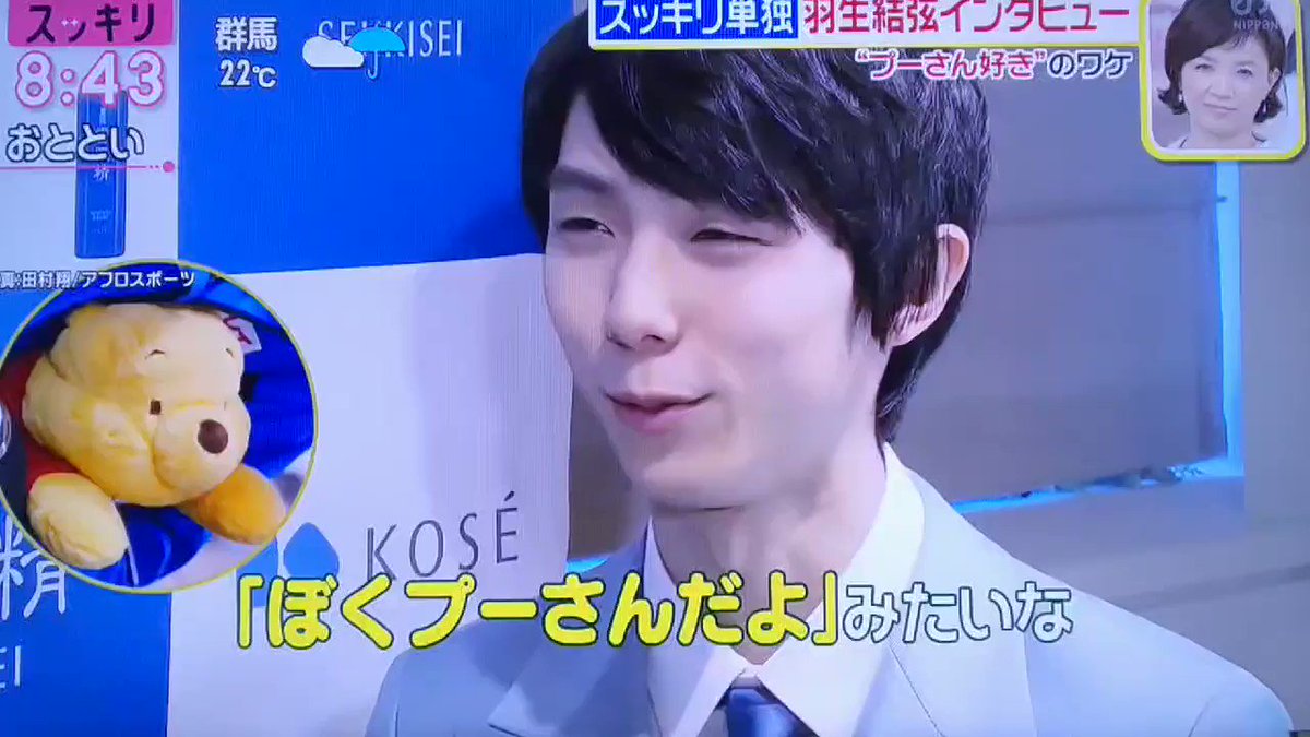 スッキリで プーさん が話題に トレンドアットtv