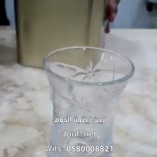 🌿للبيع 🍀
زيت زيتون الجوف ومشتقاتة
معلومات ..👍
⬇️
1- زيت زيتون بكر طبيعي 100٪
2- عصرة أولى
3- الحموضة أقل من 1٪
4- خال من إي. إضافات
5- من المزرعه الى المعصره ألى الزبون انتاج 1440هـ
تفضل بالطلب عبر الواتس
https://api.whatsapp.com/send?phone=966580008821 …
توصيل الي اي مكان بالمملكة عبر سمسا🚚