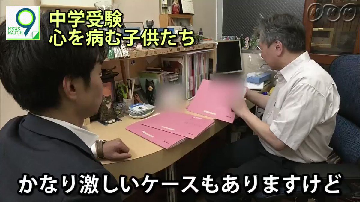 私立中学受験で 教育虐待 心療内科を訪れる小学生急増 規制を設けるべき の声高まる Togetter