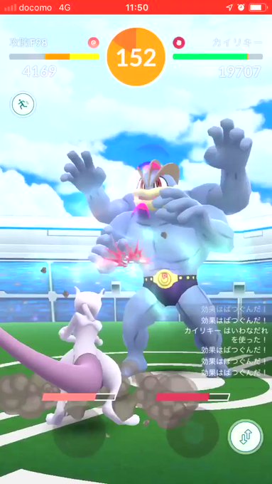 いわなだれ