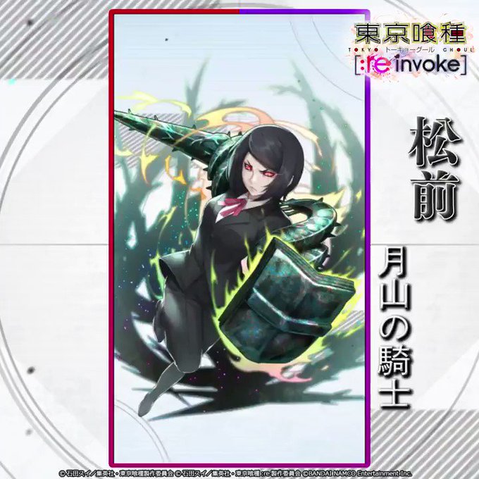 東京喰種トーキョーグール ゲーム公式 S Recent Tweets 2 Whotwi Graphical Twitter Analysis