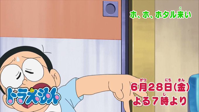 ドラえもん公式 ドラえもんチャンネル Doraemonchannel Page 22 Twilog ドラえもん公式 ドラえもんチャンネル Doraemonchannel Page 22 Twilog