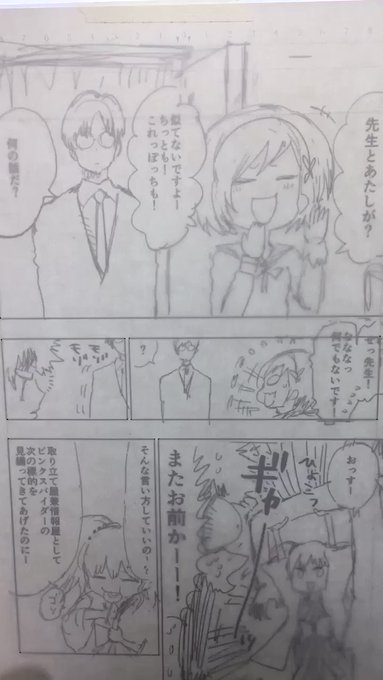 中山敦支 Nkymatsushi さんのマンガ一覧 古い順 7ページ ツイコミ 仮 中山敦支 Nkymatsushi さんのマンガ一覧 古い順 7ページ ツイコミ 仮