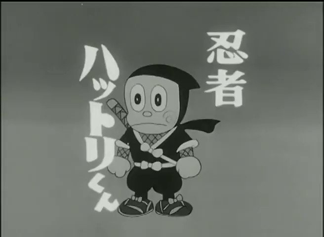 大人の上質 忍者怪獣ジッポウ 忍者ハットリくん 7 ごきげんジッポウくん アニメソング Coca Lu