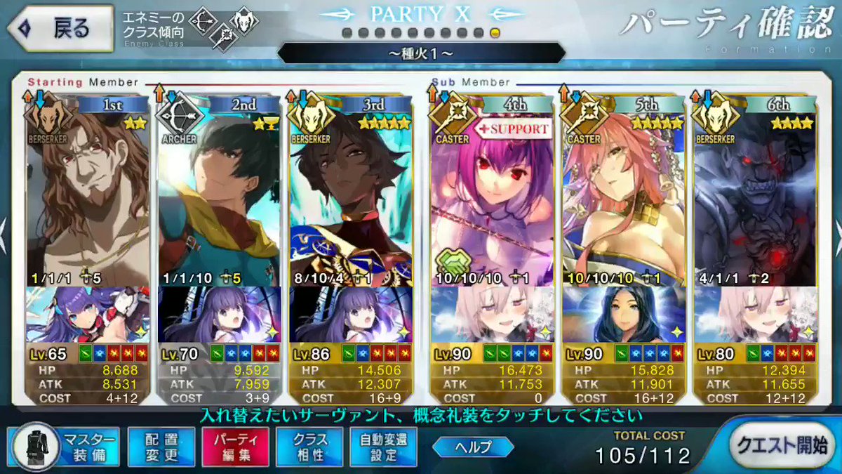 んでロード時間短縮は結局どーなのサ Fgo Bbs Twitter報告まとめ Fgoまとめノウムカルデア攻略速報