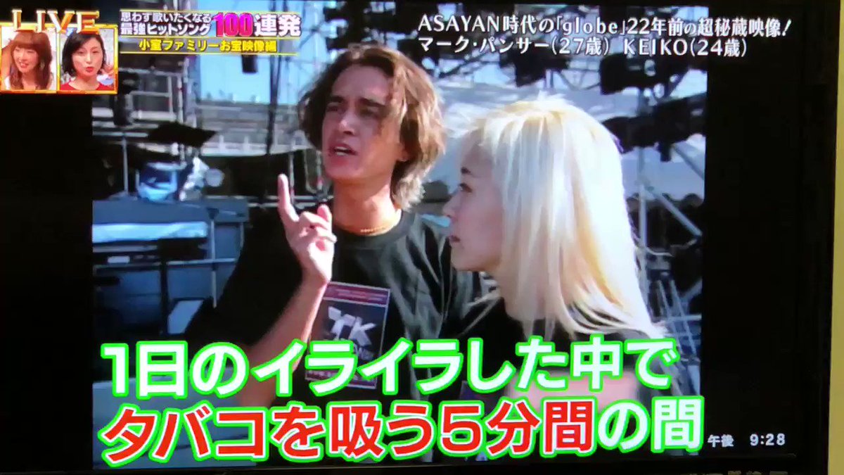 Nachuーta Yu Ki マークパンサー タバコ吸いながら テレ東音楽祭 Trf Globe Keiko