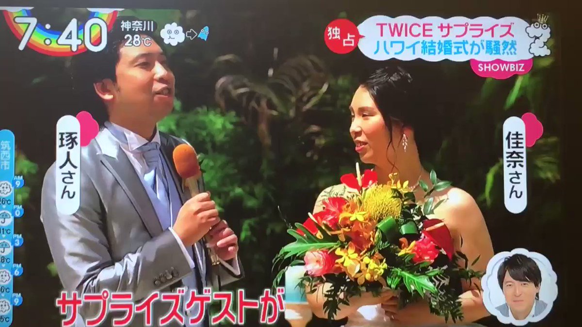 しろいトラ Twitterren Twice Zip 見逃したかた用 続きです Twice Zip 結婚式サプライズ