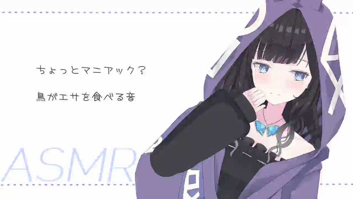 Notte Asmr 鳥がエサを食べる音 エサ入れのガラス容器の音付き 新人vtuber Notte Asmr 鳥がエサを食べる音 エサ入れのガラス容器の音付き 新人vtuber
