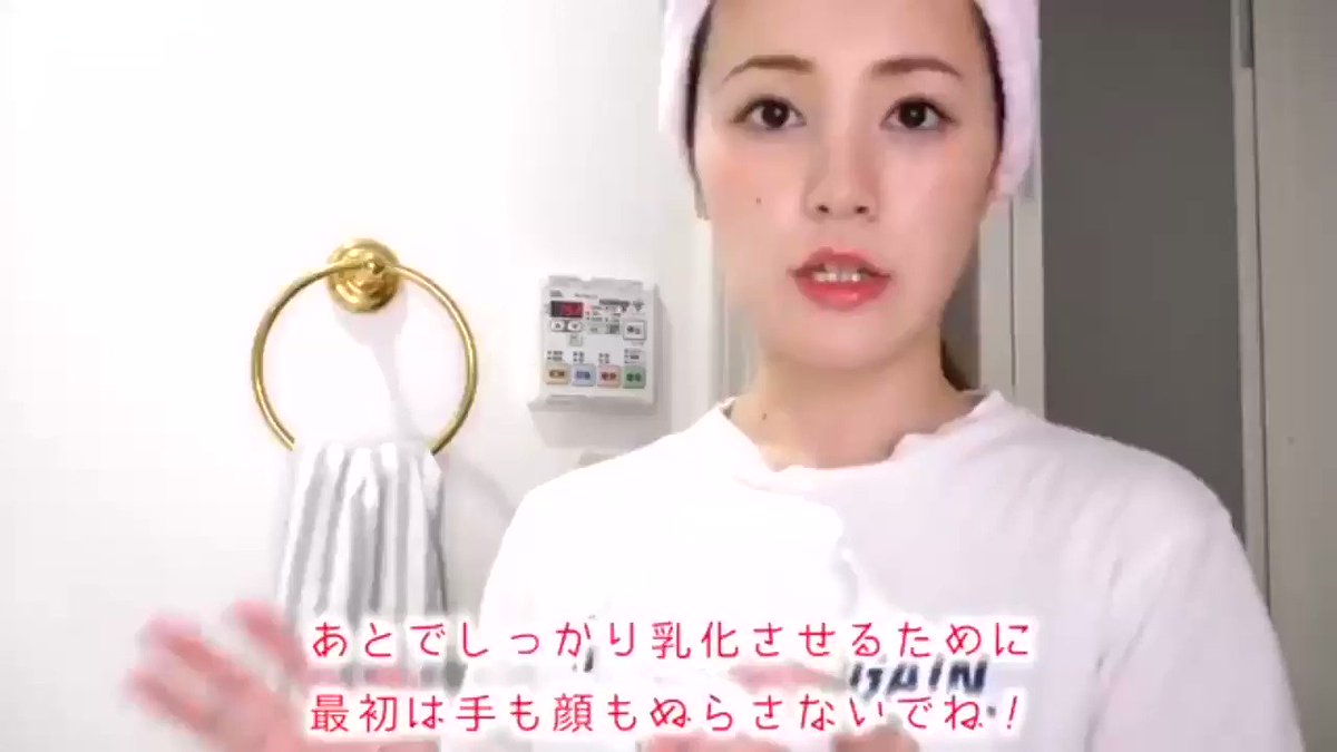 ちふれのコールドクリームの扱い方に困っている人はこの動画見て勉強しよ！