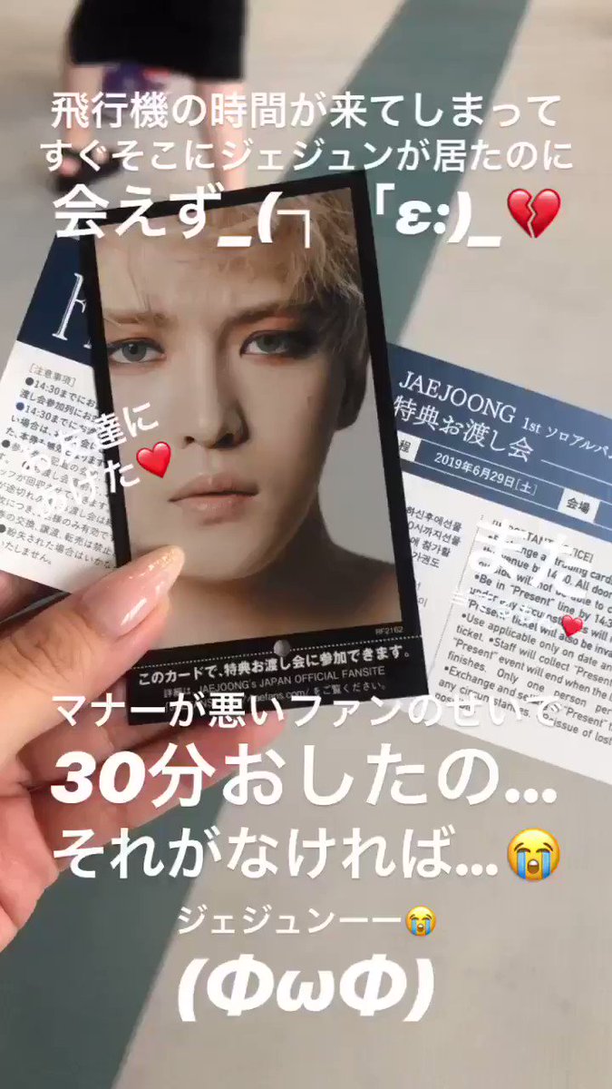 幻想的 ジェジュン お渡し会 チケット - crumiller.com