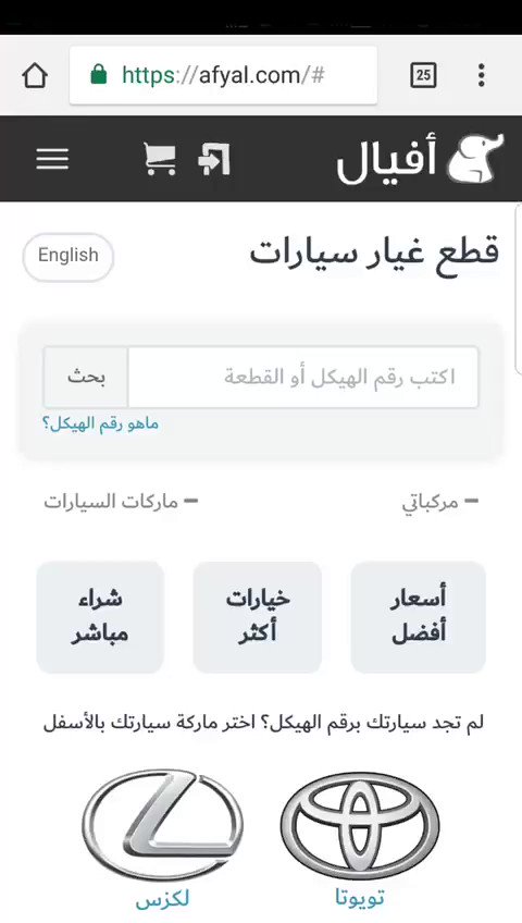 افيال لقطع غيار السيارات