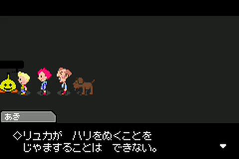 Mother3没データまとめ Min T ミント